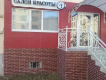 салон красоты GT в Избербаше