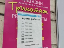 магазин Почтовик в Барнауле
