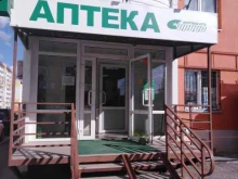 аптека Сириус-Саратов в Саратове