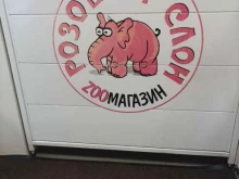 Розовый слон, улица Говорова, 9а 