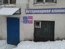 Ветеринарные клиники Ветеринарная клиника в Куровском