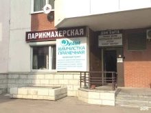 ремонтная мастерская Орбели в Москве