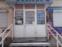 компания АМИС в Рубцовске