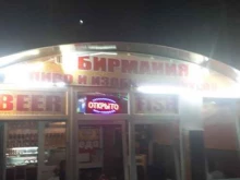 магазин разливного пива Бирмания в Сочи