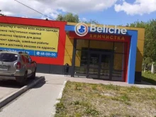 химчистка Beliche в Орле