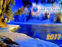 агентство Мир рекламы в Набережных Челнах
