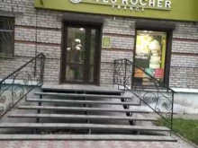 магазин Yves Rocher France в Комсомольске-на-Амуре