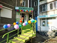 зоомагазин Amazonka в Челябинске