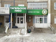 Тагильское пиво, Черноисточинское шоссе, 7/4 