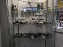 Изготовление ключей Мастерская по изготовлению ключей в Балашихе