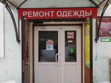магазин-ателье Ажур в Перми