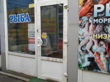 Специи / Пряности Магазин рыбы в Красноярске