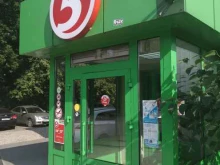супермаркет Пятёрочка в Орехово-Зуево