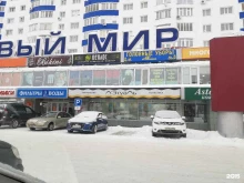 магазин косметики Л`Этуаль в Сургуте
