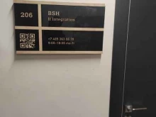 фирма BSH It Integration в Коломне