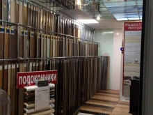 магазин стройматериалов РинРаф в Мытищах