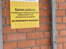 аптека Исида-Фарм в Барнауле