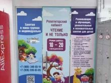 Чтение и не только, Пролетарский проспект, 25 