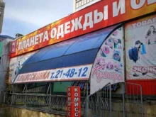 Обувные магазины Планета одежды и обуви №1 в Ставрополе