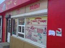 С пылу с Жару, Октябрьская улица, 35Б/4 