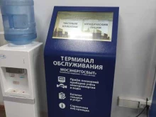 терминал Мосэнергосбыт в Домодедово