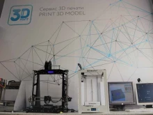 магазин 3D-принтеров 3D-Shop Center в Рязани