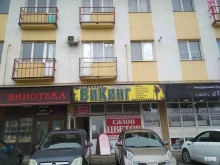 магазин ВиКинг в Ставрополе
