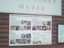 Детские / подростковые клубы Мастерская народных ремесел и рукоделий в Жуковском