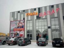 Гранд базар, Коммунальная, 9Б 