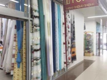 Ателье швейные Магазин штор в Ялуторовске
