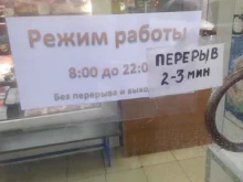 магазин рыбы Океан в Домодедово