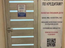Регистрация / ликвидация предприятий Кредитный юрист в Самаре