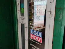 магазин автозапчастей Автодеталь в Новосибирске