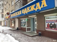Магазин мужской одежды, проспект Космонавтов, 72 