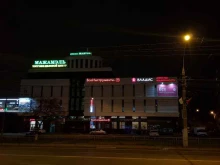 Элит-Трэвел, проспект Ленина, 100д 