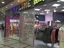 магазин Offline shop в Екатеринбурге