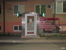 салон мебели Mebelnada.ru в Краснодаре