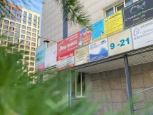 туристическое агентство Луна Тревел в Новосибирске