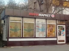 продовольственный киоск Мини в Магнитогорске