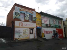 магазин Равис в Миассе