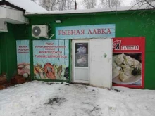 Рыбная лавка, Советская, 10 