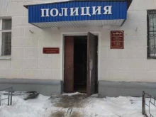 отдел участковых уполномоченных полиции МВД Управление МВД России по г. Дзержинску в Дзержинске