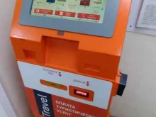 терминал Pay.Travel в Одинцово