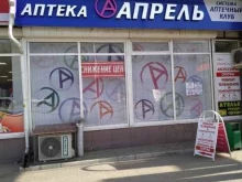 аптека Апрель в Брянске