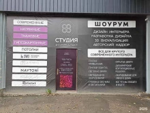 официальный представитель Maytoni, Luminotti, SWG Студия 88 в Пятигорске