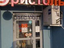 магазин у дома Бристоль в Нижнем Новгороде