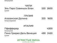 семейный ресторан EVA bistro в Саранске