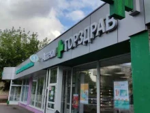 аптека №1786 Горздрав в Реутове