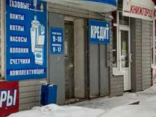 магазин газового оборудования Прометей в Туле