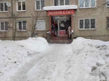 магазин Эконом класс в Нижнем Новгороде